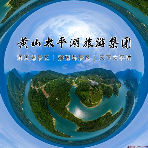 甘南720全景拍摄