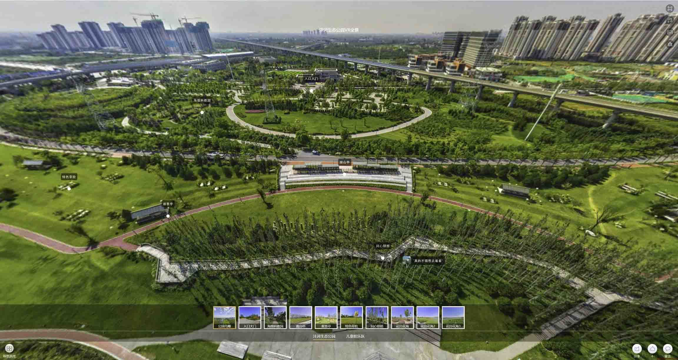 甘南VR全景体验：身临其境的沉浸式感受在手绘地图中的创新应用